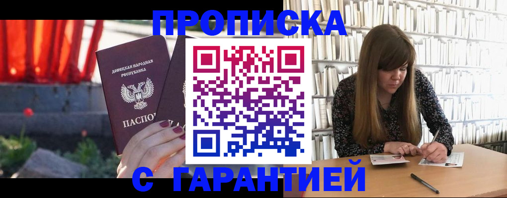 временная регистрация в квартире в Раменском