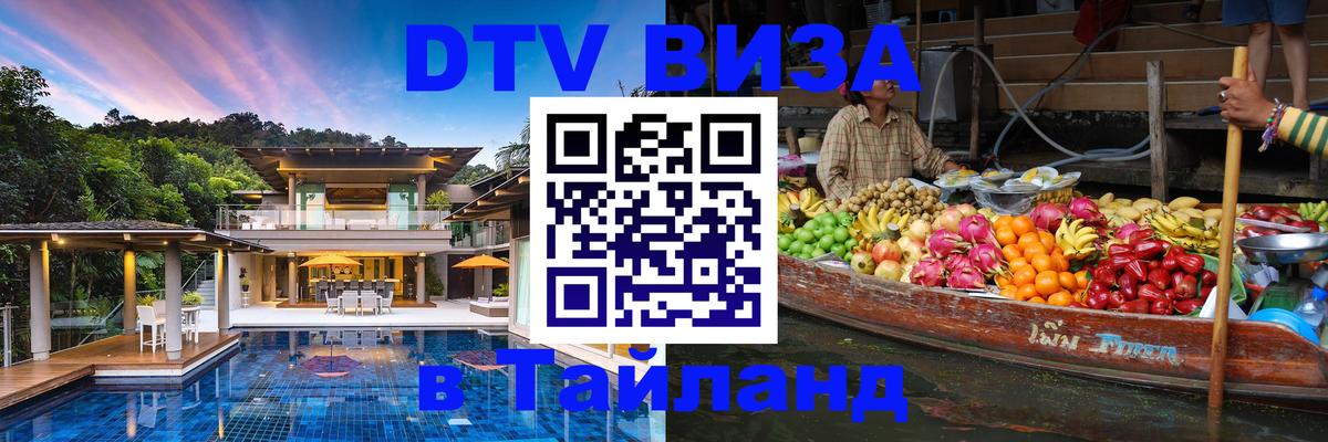 Сколько стоит DTV виза — актуальные цены, оформление даже без документов - 